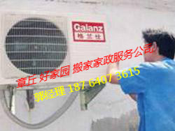 淄博空調(diào)移機